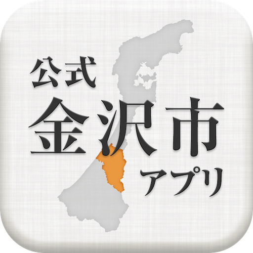 Kanazawa Official App  Icon