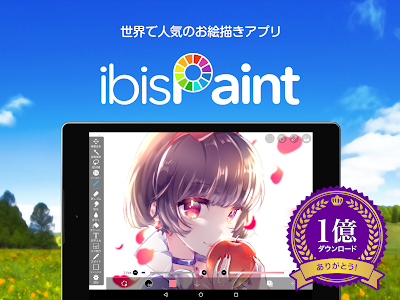 [10000印刷√] アイビスペイント 背景 素材 337058-アイビスペイント 背景 素材