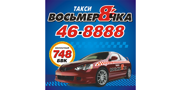 Каменск-Уральский - ТК Альбатрос