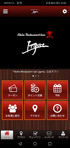 Android application Atelie Restaurant　bar Ligare screenshort