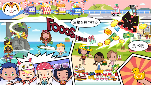 タウン - Miga Town screenshot 4
