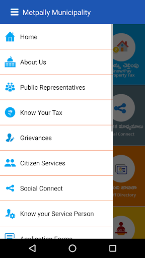 Metpally Municipality Screen 3