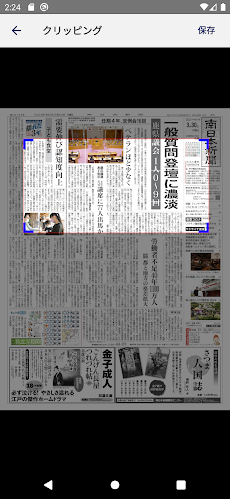 南日本新聞 紙面ビューアーのおすすめ画像4