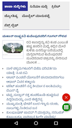 Kannada News - All Kannada Newspaper, India