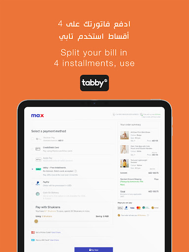 Screenshot of Max Fashion - ماكس فاشون