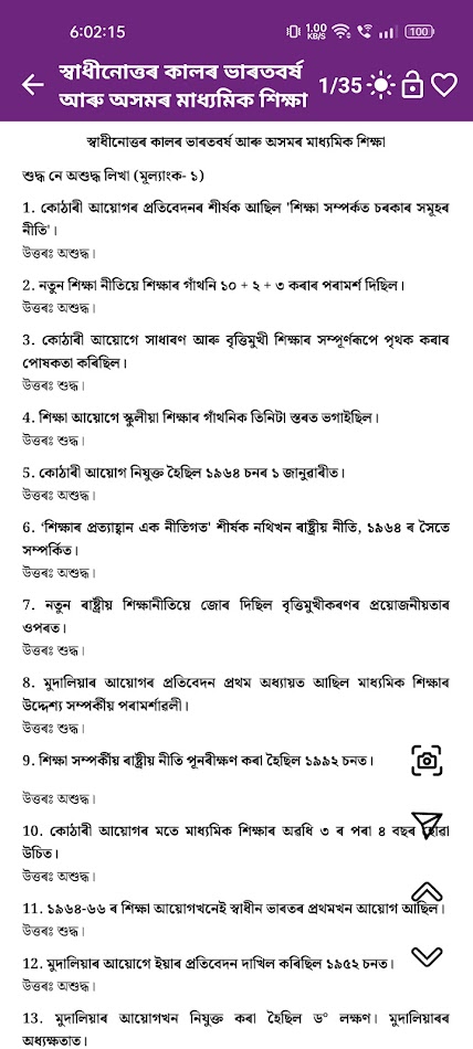 #4. HS Education E-Notebook (Android) Von: Assam Creation