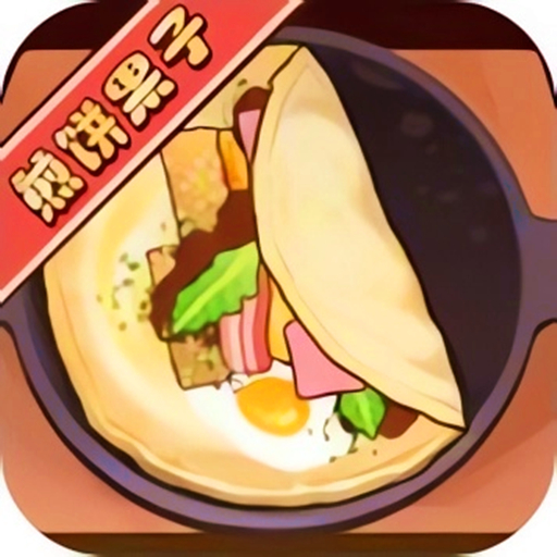 可口的煎饼美味的煎饼摊大排档 Download on Windows