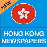 Hong Kong Newspapers  Icon