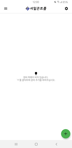 Android application 서일 스마트 원격제어 screenshort