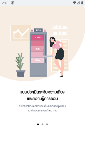 CoachAom โค้ชออม Screen 2