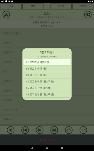 자장가,백색소음,동요,동화,ASMR(도담도담2) screenshot 18