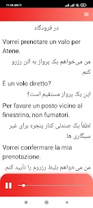 آموزش صوتی زبان ایتالیایی