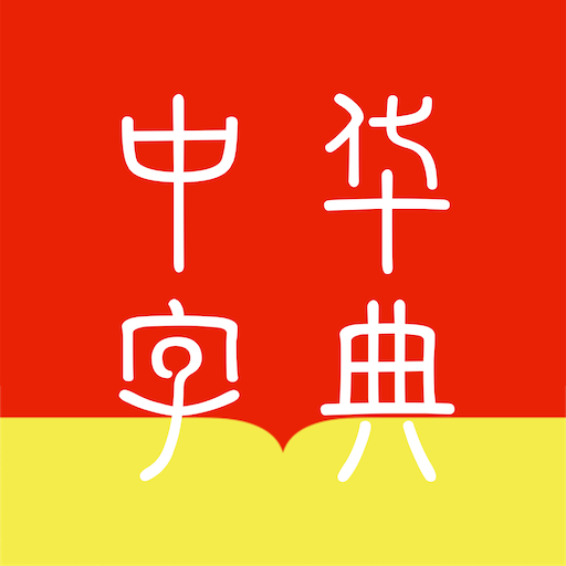 Greater Chinese 1.6.9 Icon