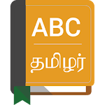 Cover Image of Tải xuống Từ điển tiếng Anh sang tiếng Tamil  APK