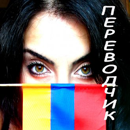Icon image Русско-армянский переводчик