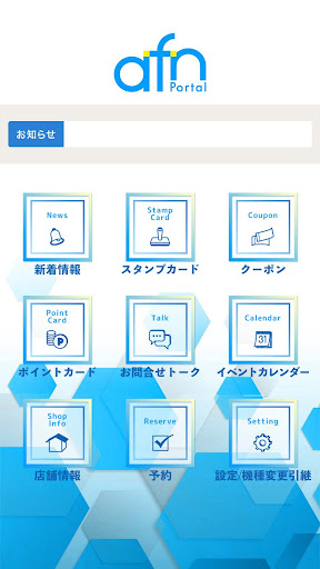 Afnポータルサイト Screen 2