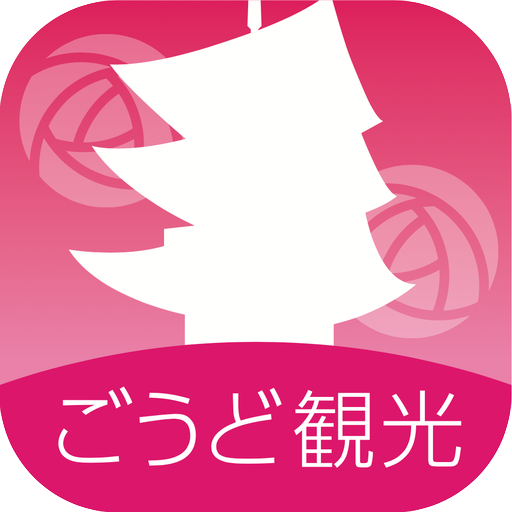 ごうど観光アプリ logo