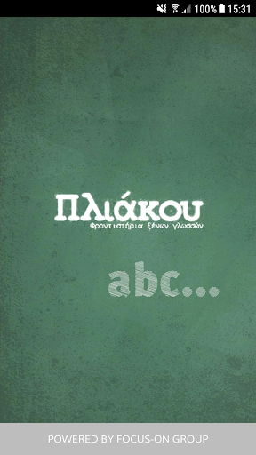 Πλιάκου Screenshot 1 - AppWisp.com