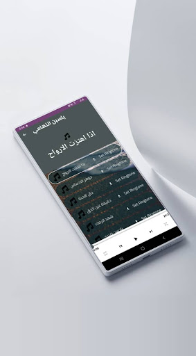 مواويل ياسين التهامي بدون نت Screenshot 1 - AppWisp.com