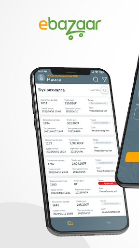 Android application eBazaar Backoffice screenshort