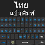 Cover Image of Download Thai Keyboard 2022-Thai Keypad  APK