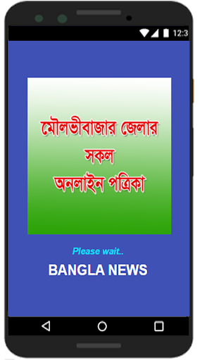 BANGLA NEWS