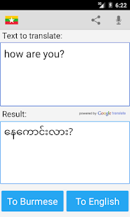 Burmese English Translator Screenshot