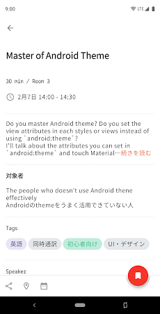 DroidKaigi 2019 公式アプリのおすすめ画像4