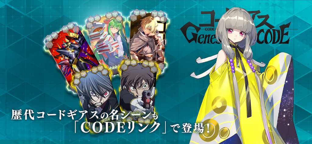 コードギアス Genesic Re Code ギアジェネ Mod Unlimited Money Gems V1 0 3 Apk Download Apksoul