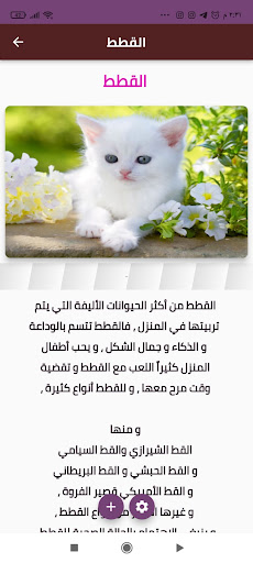 عالم الحيوان