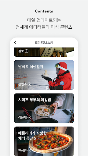 METIZEN Screen 2