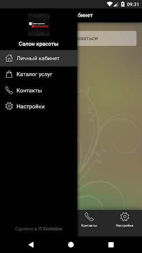 Салон красоты Elegance