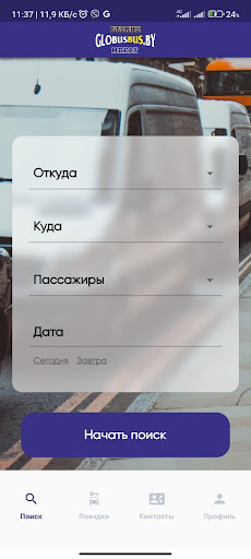 Глобус Автобус Screenshot 1 - AppWisp.com
