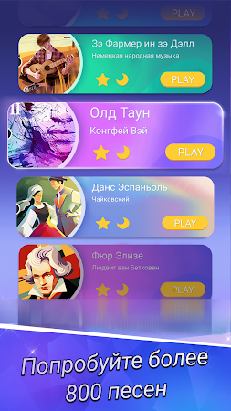 Game screenshot Piano Tiles 2™ - игра на рояле hack