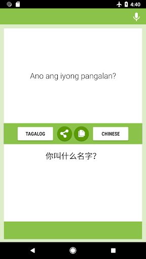 Android application Tagalog-Chinese Translator screenshort