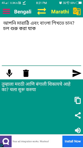 Marathi to Bengali Translator Screen 2