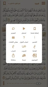 المصحف الذهبي | Golden Quran