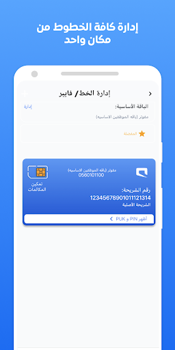 تطبيق تطبيق موبايلي برو5