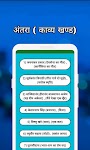 screenshot of Class XII Hindi Solution NCERT