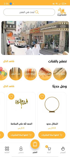 الهنداوية اكسبريس - alhindawih