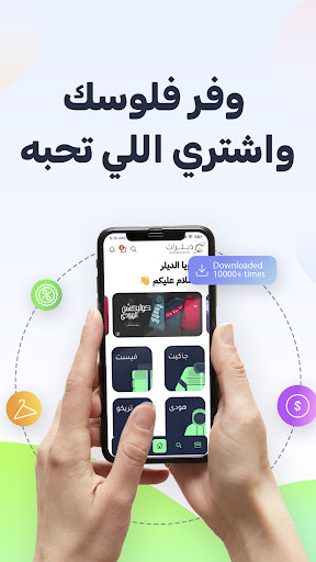 Delaraat - ديلرات screenshot 4