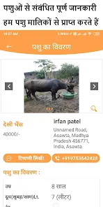 गाय भैंस : खरीदे बेचें – Apps on Google Play