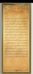القرأن الكريم - Al QURAN