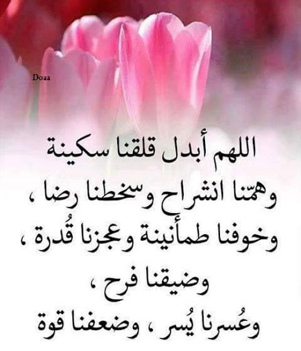 صور ادعية اسلامية