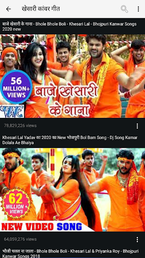 Bhojpuri Bol Bam Song Screen 2