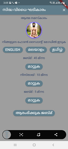 siddhavithai Screen 2