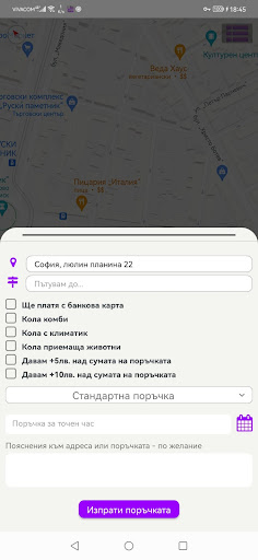 Uni Taxi Screen 3