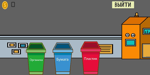 ESGame - Сбережем планету! Screen 2
