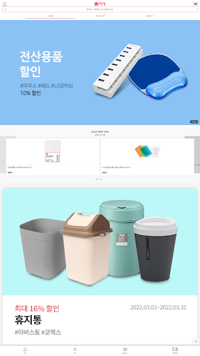 Android application 이데오피스(주) screenshort