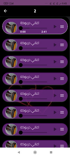 طبلة رقص شرقي 2024بدون نت. Screen 3